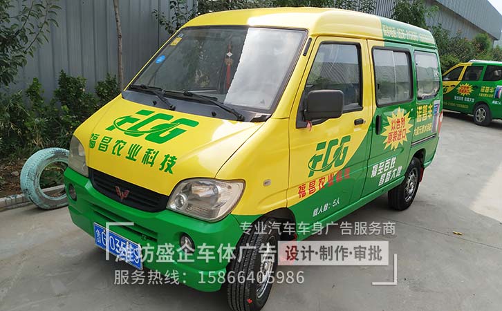 寿光化肥等农资车体广告设计制作厂家推