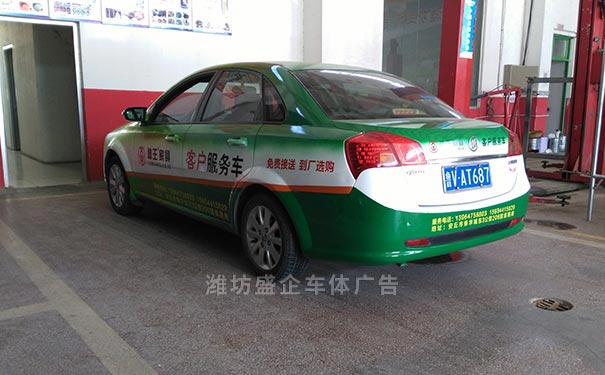 轿车车体广告