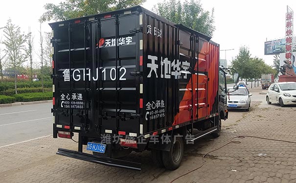 物流车货车车体广告