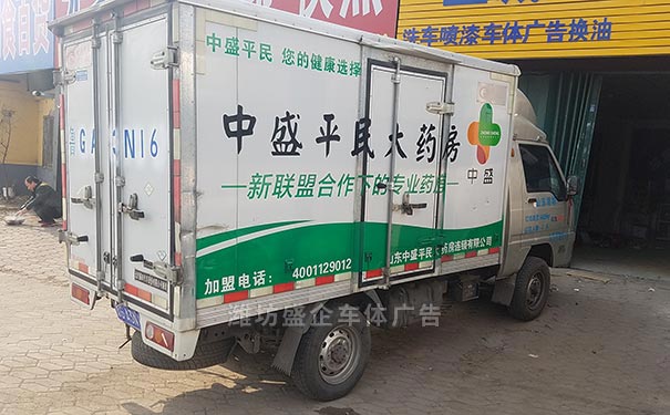 货车广告喷漆制作