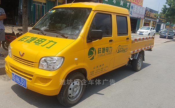 电力工程市政工程专用色车体广告制作