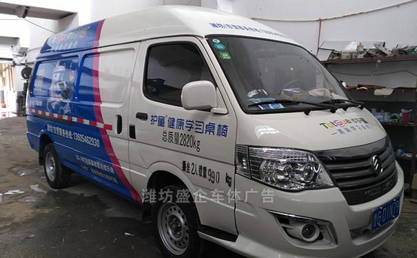 商务车汽车车身广告设计制作