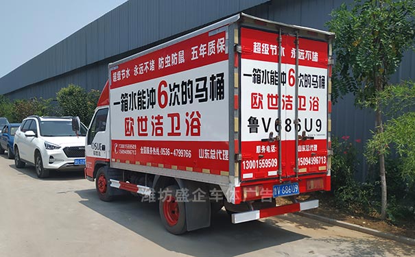 欧世洁货车案例实拍