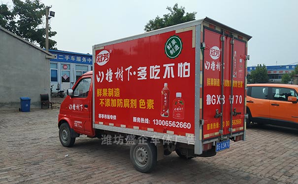 山楂树下昌邑瓦楞货车汽车广告设计制作