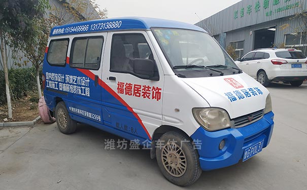 潍坊装修建材公司车身广告制作案例